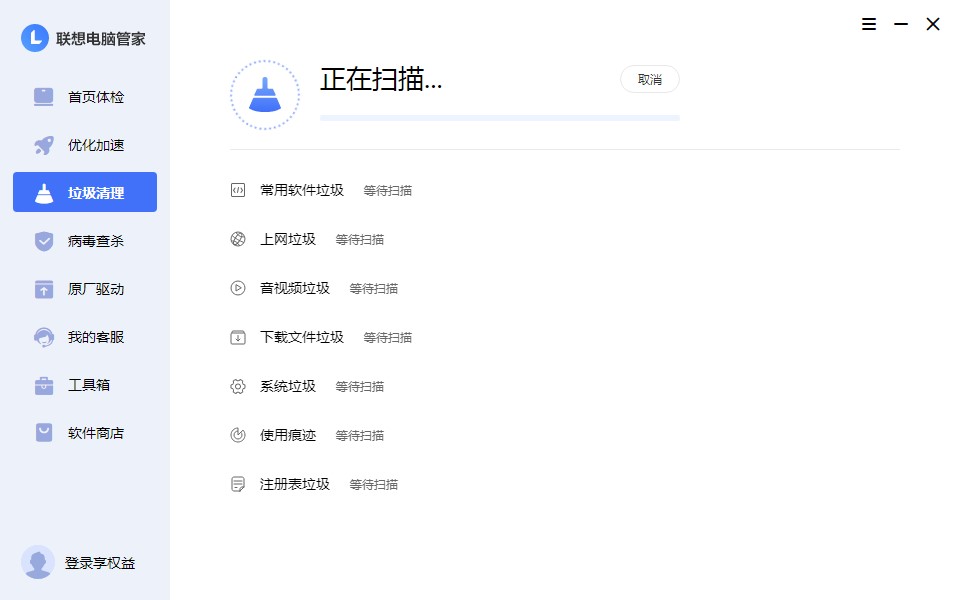 联想电脑管家如何使用？新手使用教学