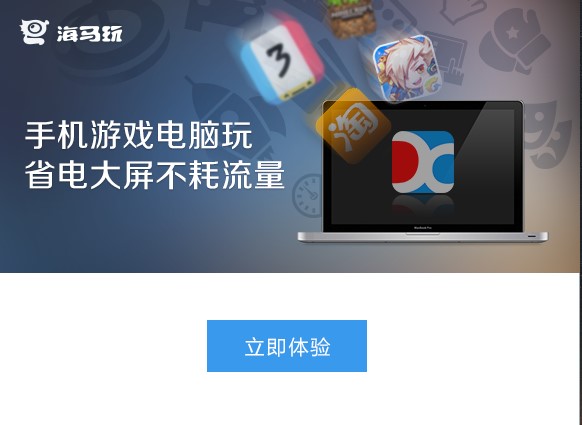 海马苹果助手最新版下载使用帮助