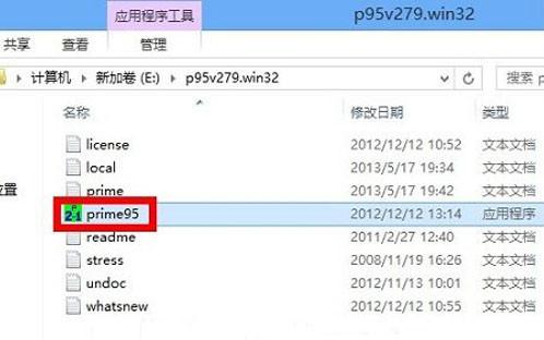 Prime95使用操作