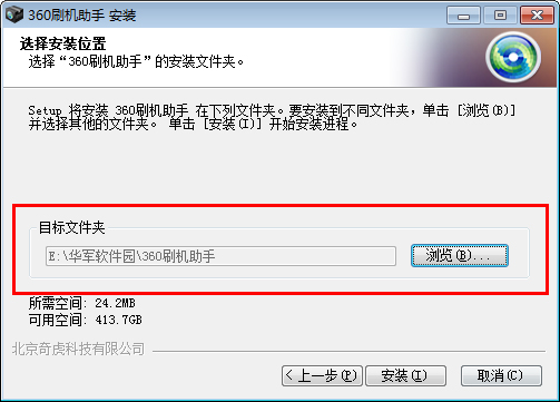 360刷机助手最新版下载安装教学和功能介绍