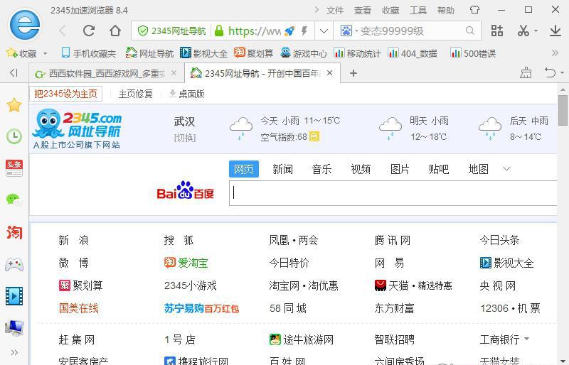 2345加速浏览器如何恢复误关的网页？使用说明