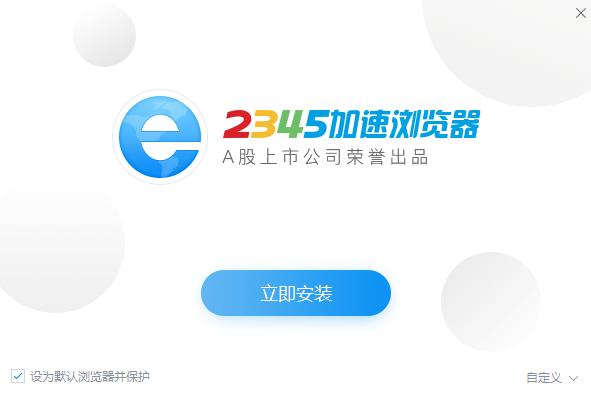 2345加速浏览器如何恢复误关的网页？使用说明