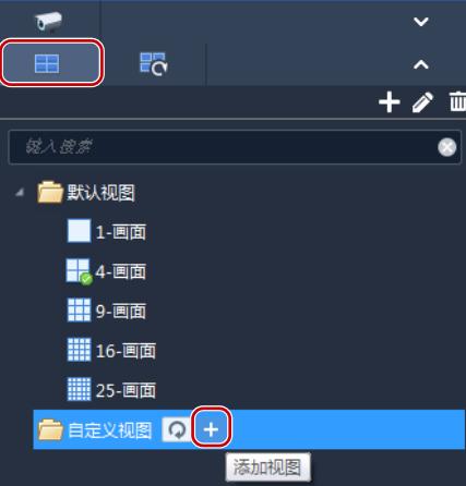 EZStation视频管理工具下载轮巡设置教程