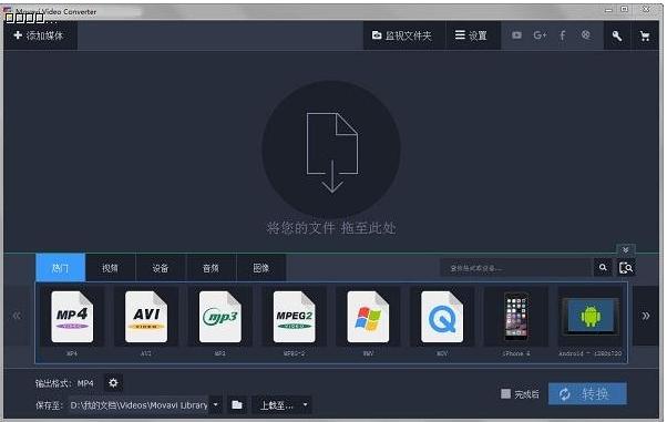 Movavi Video 格式转换工具使用技巧介绍