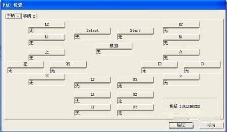 PS2模拟器安装步骤和使用说明