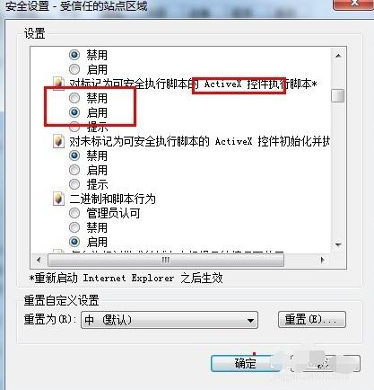 工行网银助手软件功能和常见问题解答