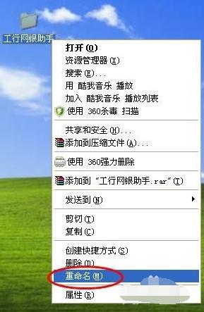 工行网银助手软件功能和常见问题解答