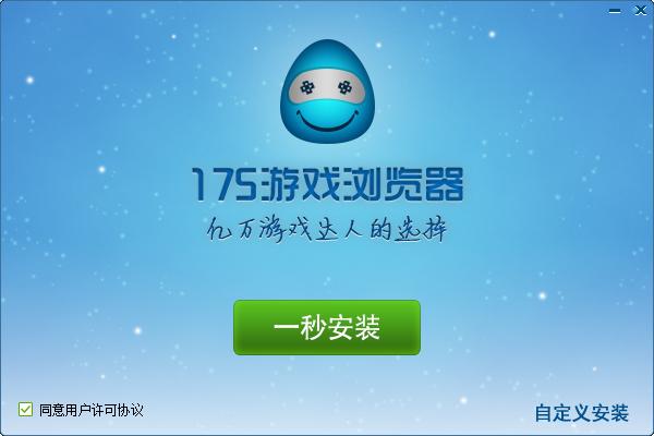 如何安装和使用175浏览器进行经验加成？功能特点