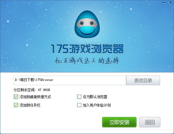 如何安装和使用175浏览器进行经验加成？功能特点