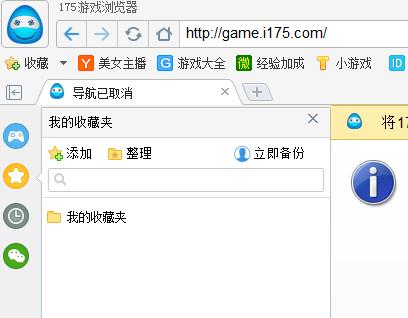 如何安装和使用175浏览器进行经验加成？功能特点