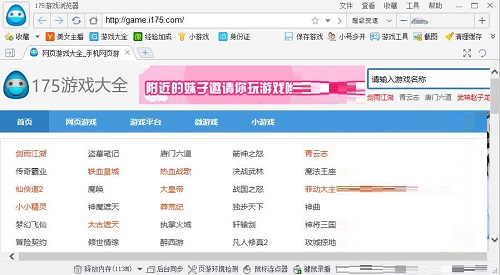 如何安装和使用175浏览器进行经验加成？功能特点