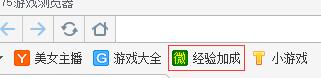如何安装和使用175浏览器进行经验加成？功能特点