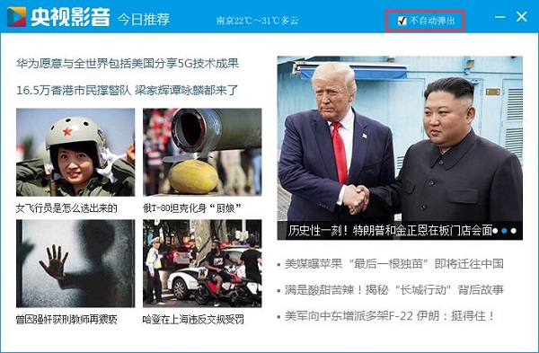 CNTV中国网络电视台功能介绍