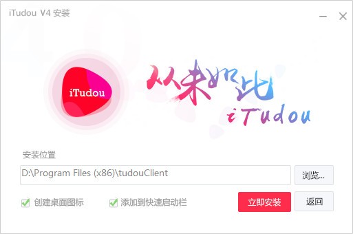 iTudou功能介绍