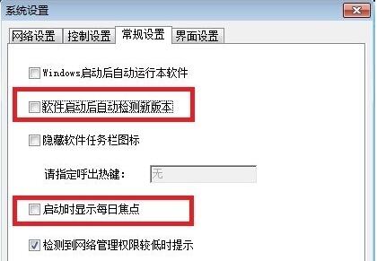 P2P终结者使用介绍