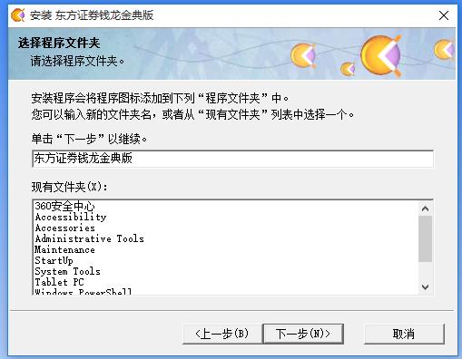 新手怎么安装钱龙证券分析系统呢？功能特点