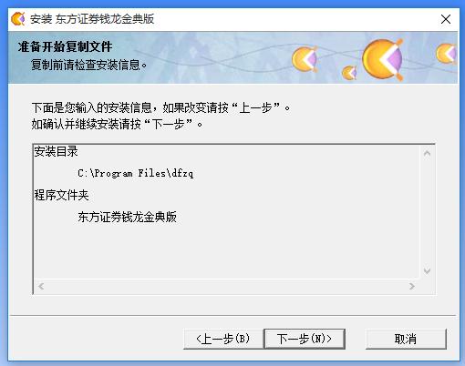 新手怎么安装钱龙证券分析系统呢？功能特点