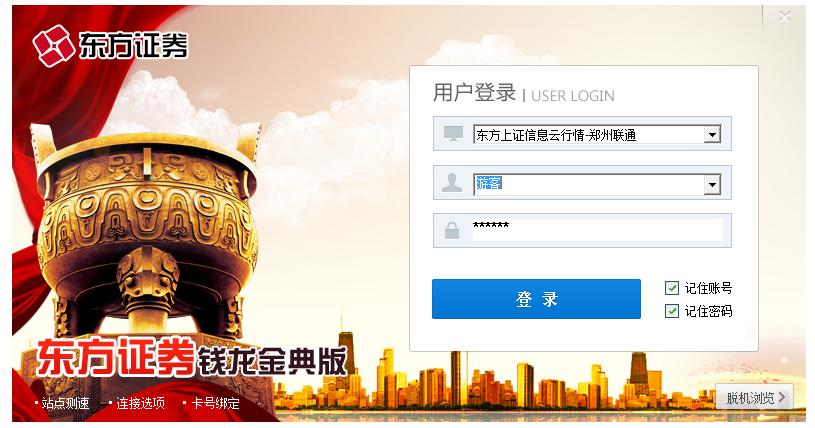 新手怎么安装钱龙证券分析系统呢？功能特点