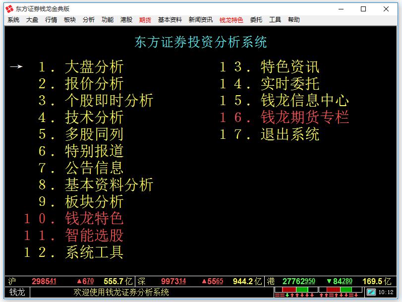 新手怎么安装钱龙证券分析系统呢？功能特点
