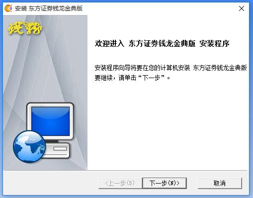 新手怎么安装钱龙证券分析系统呢？功能特点