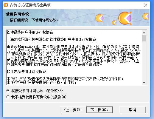 新手怎么安装钱龙证券分析系统呢？功能特点