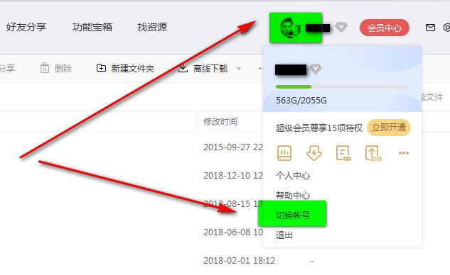 百度云管家安装下载