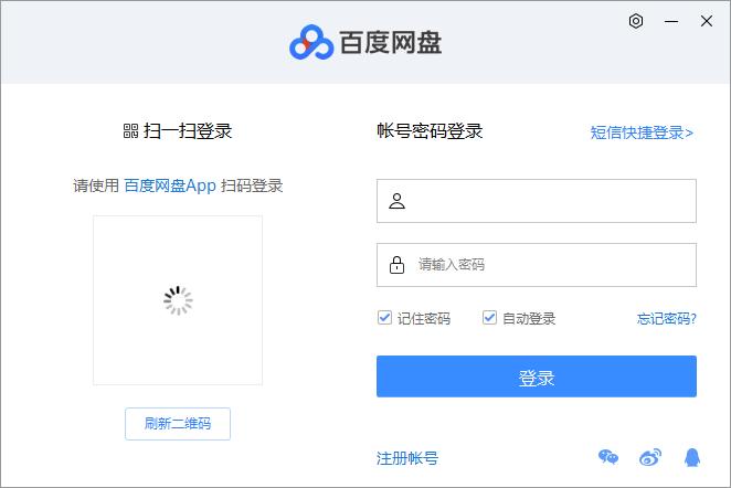 百度云管家安装下载