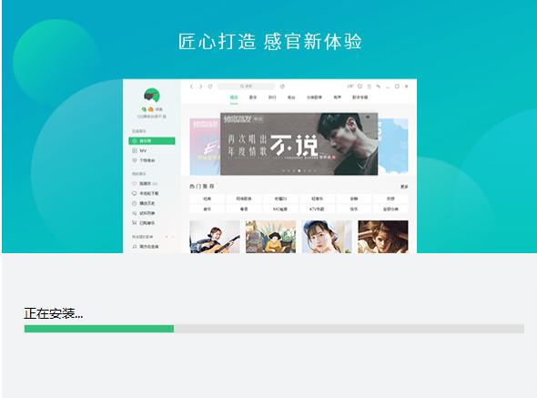 QQ音乐最新版下载功能介绍和安装步骤