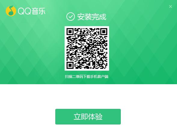 QQ音乐最新版下载功能介绍和安装步骤