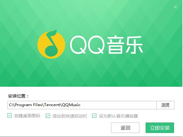 QQ音乐最新版下载功能介绍和安装步骤