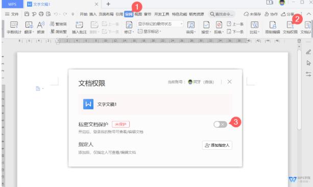 WPS2019电脑版官方下载丢失的文本文档图文恢复教程