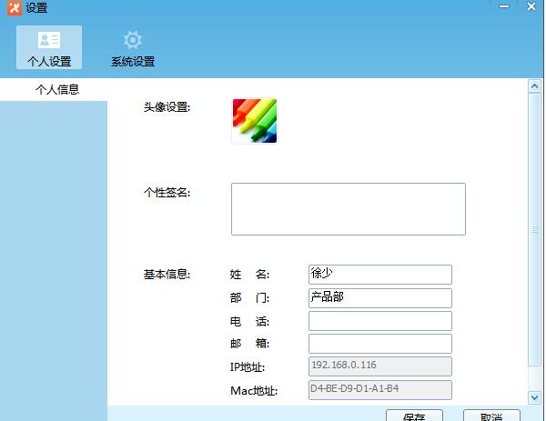 飞鸽传书电脑版下载使用技巧图文教程