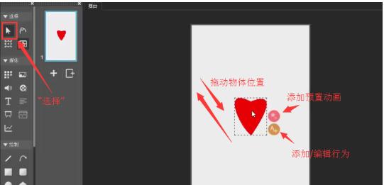 木疙瘩编辑工具下载创建动画使用教程