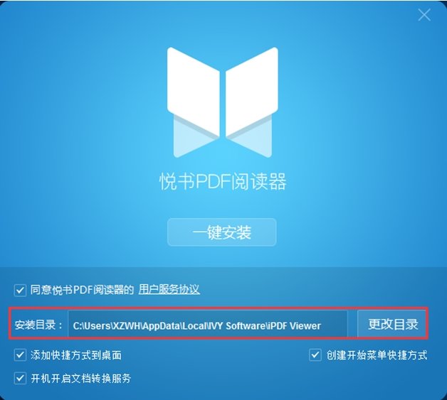 悦书pdf阅读器安装下载