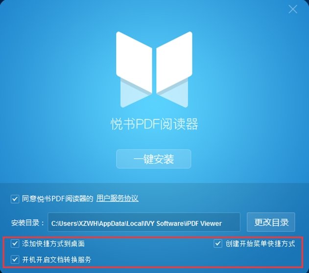 悦书pdf阅读器安装下载