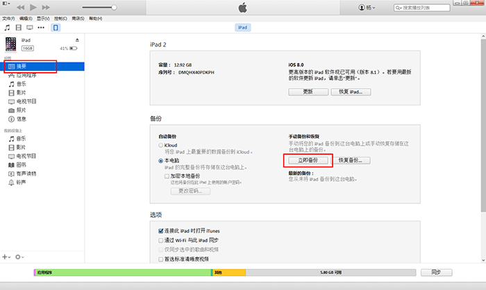 iTunes怎么设置手机铃声呢？安装步骤