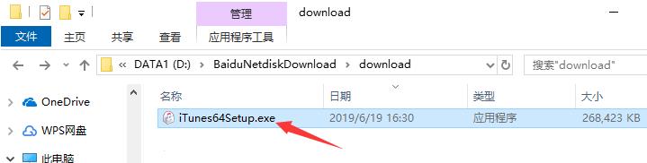 iTunes怎么设置手机铃声呢？安装步骤