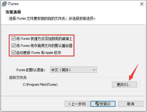iTunes怎么设置手机铃声呢？安装步骤