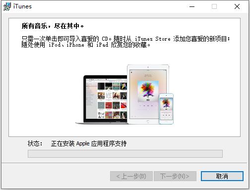 iTunes怎么设置手机铃声呢？安装步骤