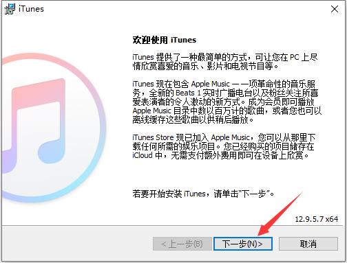 iTunes怎么设置手机铃声呢？安装步骤