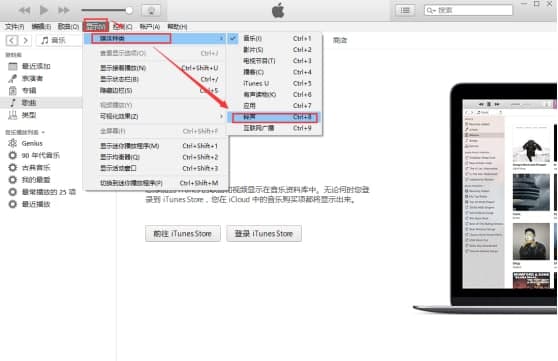 iTunes怎么设置手机铃声呢？安装步骤