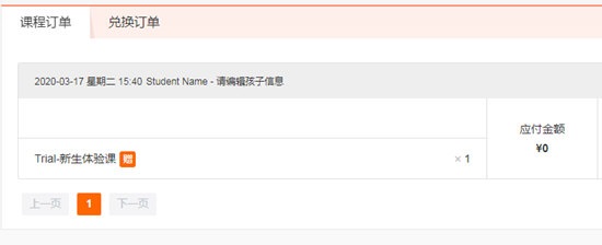 VIPKID官方版使用说明和常见问题解答