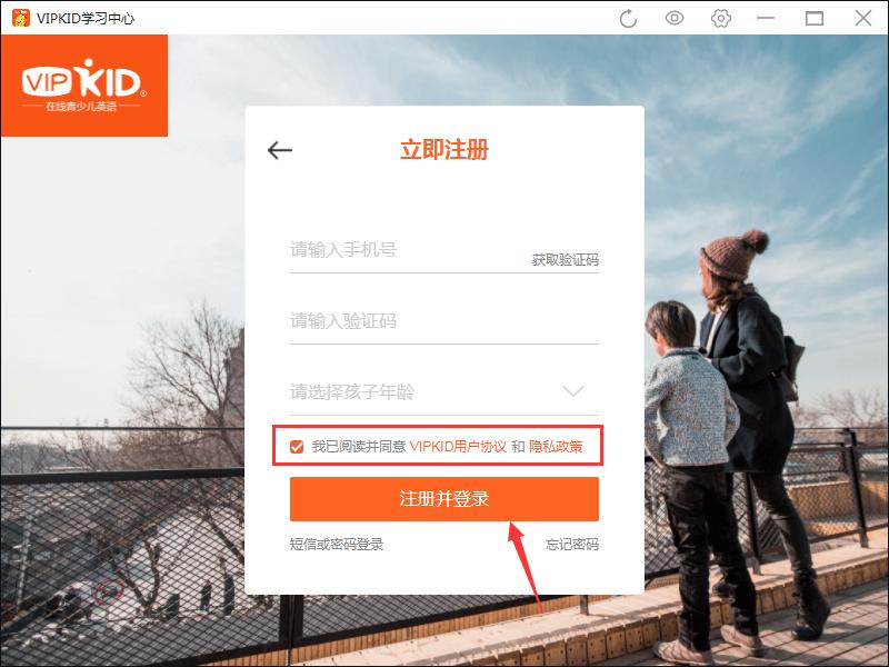 VIPKID官方版使用说明和常见问题解答