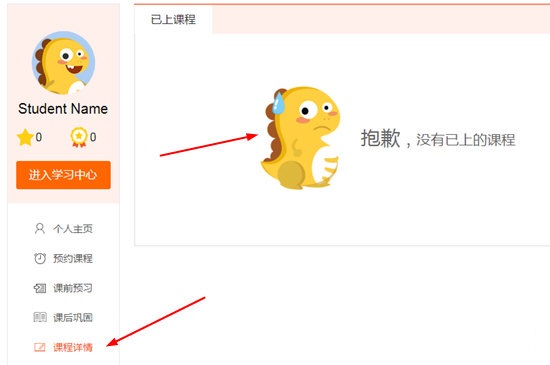 VIPKID官方版使用说明和常见问题解答