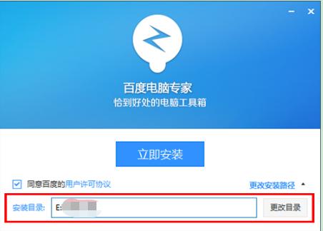 百度电脑专家软件功能介绍和安装使用