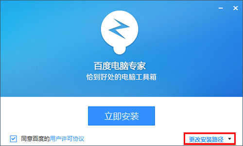百度电脑专家软件功能介绍和安装使用