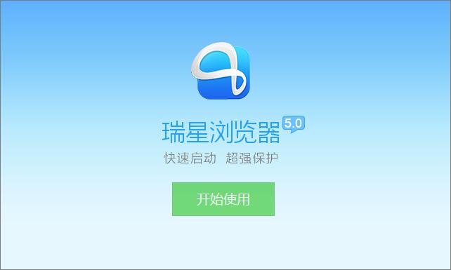 瑞星安全浏览器官方下载功能介绍和安装教程