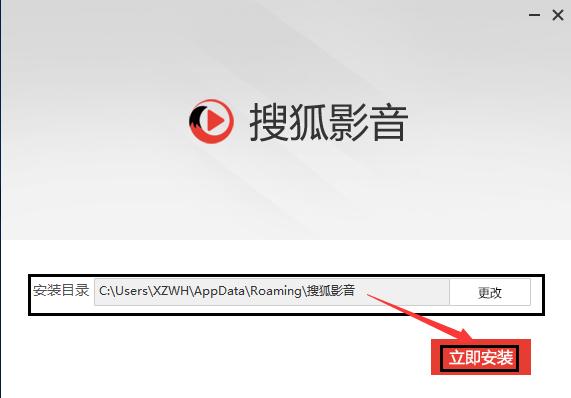 搜狐影音官方版功能介绍和安装使用