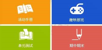 金太阳教育软件使用说明和常见问答