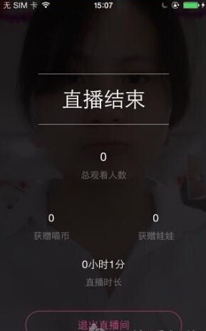 喵播直播客户端软件特点和使用说明
